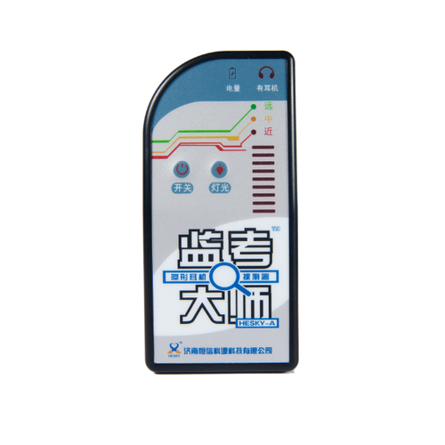 株洲隐形耳机探测器